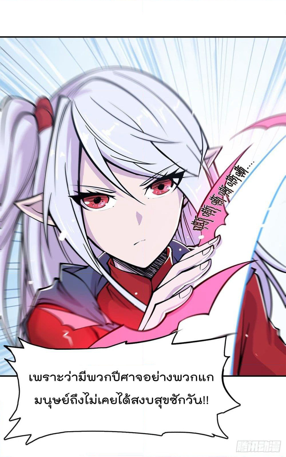 The Strongest Knight Become To Lolicon Vampire page 32