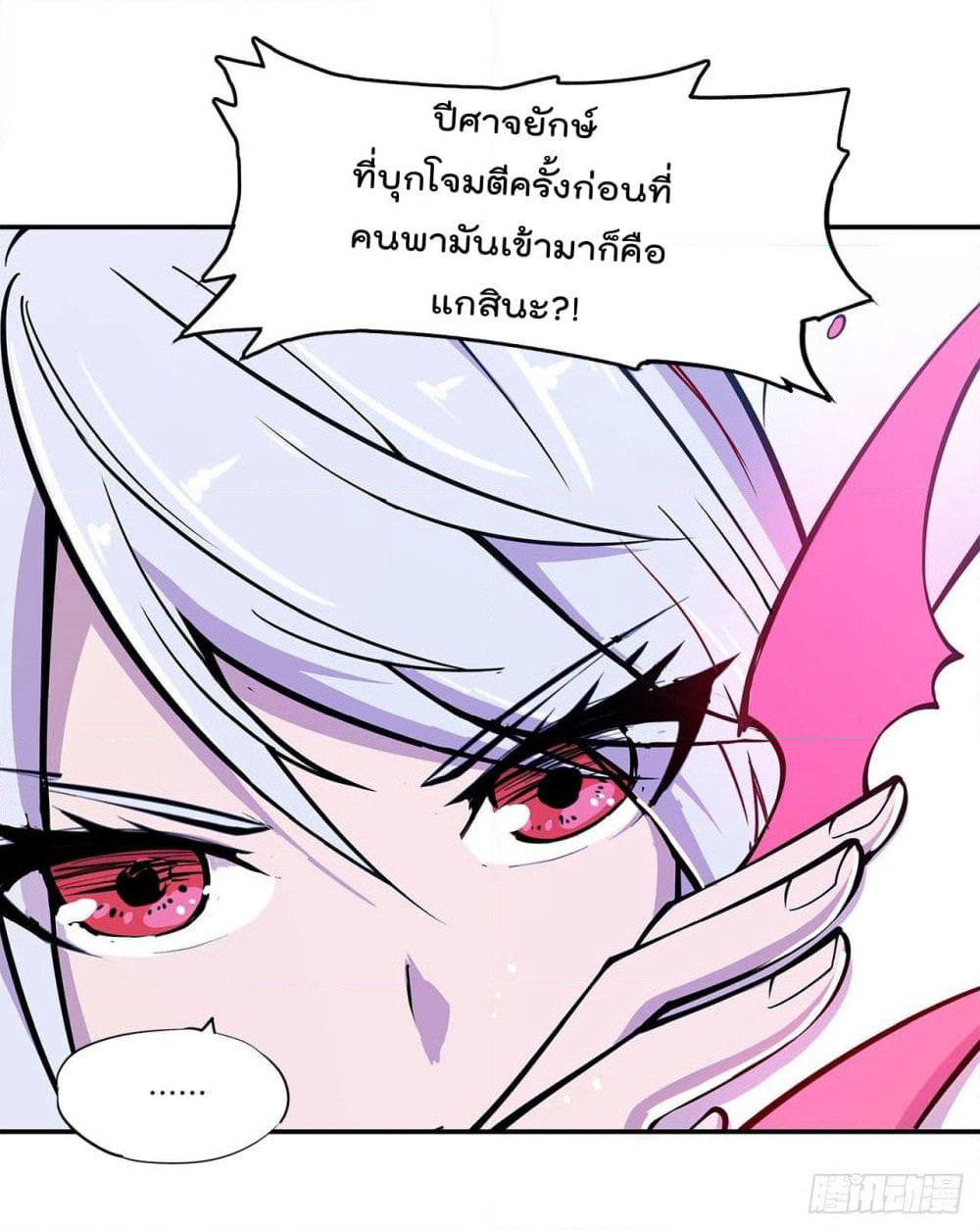 The Strongest Knight Become To Lolicon Vampire page 34