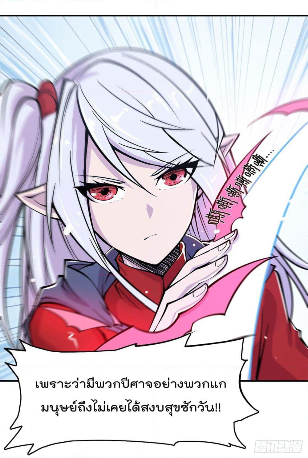 The Strongest Knight Become To Lolicon Vampire page 2