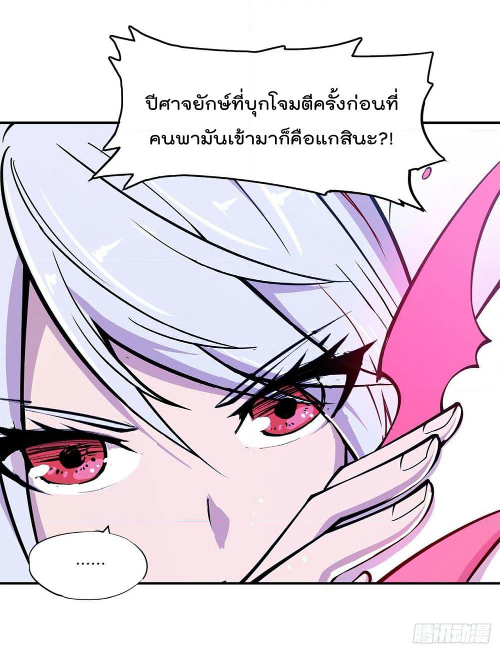 The Strongest Knight Become To Lolicon Vampire page 4