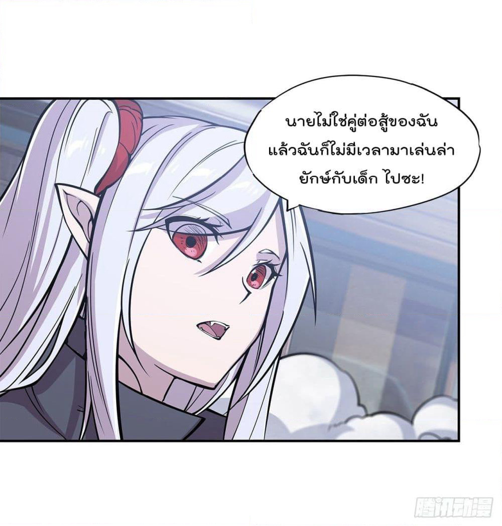 The Strongest Knight Become To Lolicon Vampire page 8