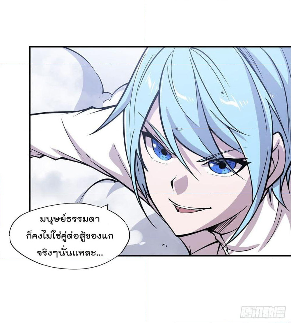 The Strongest Knight Become To Lolicon Vampire page 9