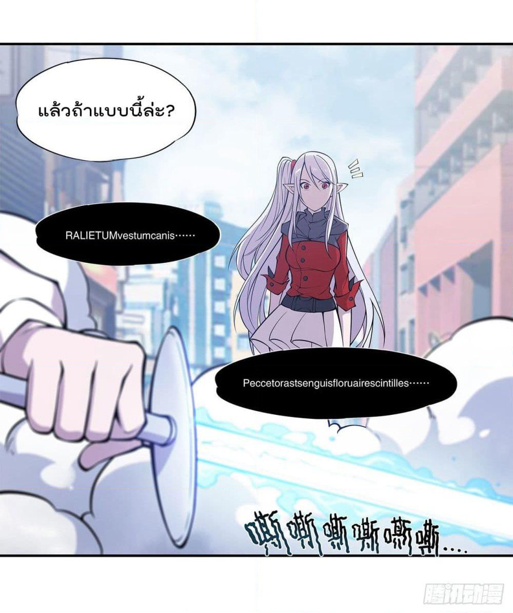 The Strongest Knight Become To Lolicon Vampire page 10