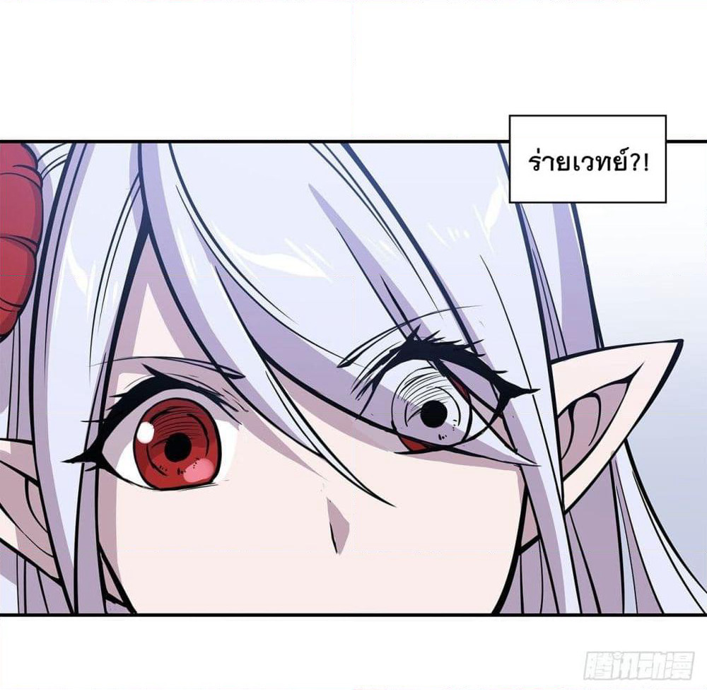 The Strongest Knight Become To Lolicon Vampire page 11