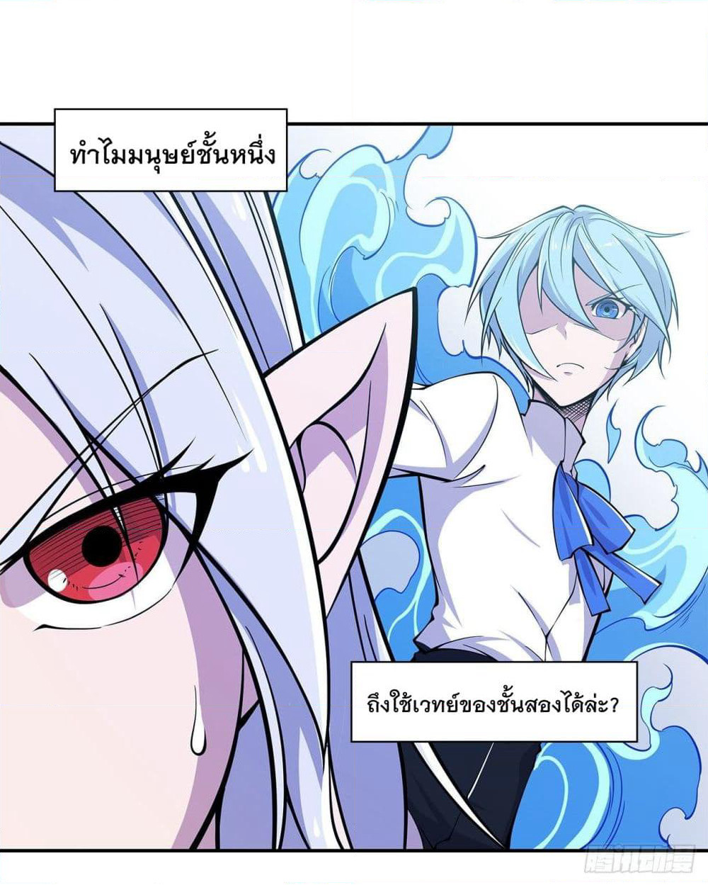 The Strongest Knight Become To Lolicon Vampire page 14