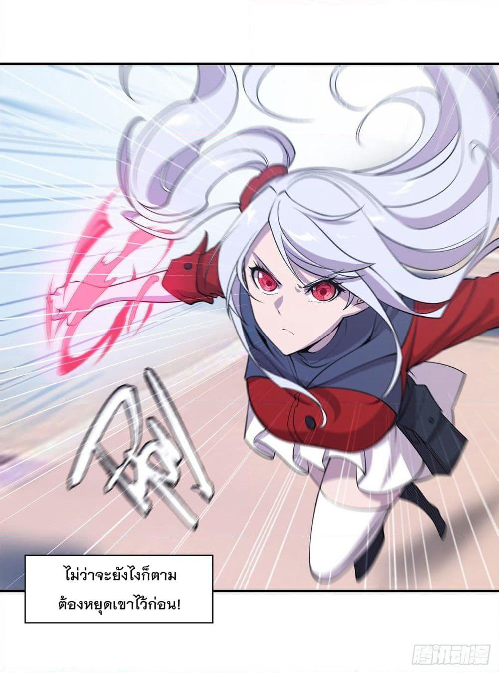 The Strongest Knight Become To Lolicon Vampire page 16