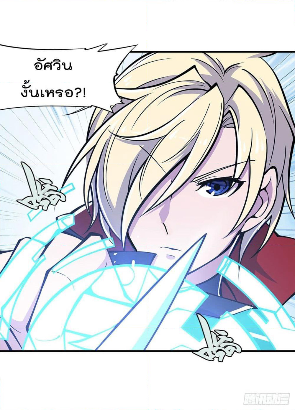 The Strongest Knight Become To Lolicon Vampire page 22