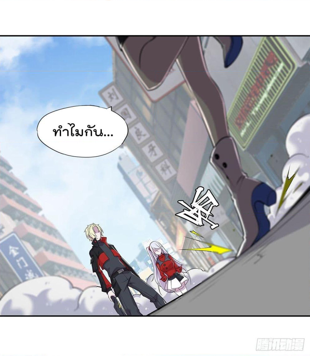 The Strongest Knight Become To Lolicon Vampire page 23