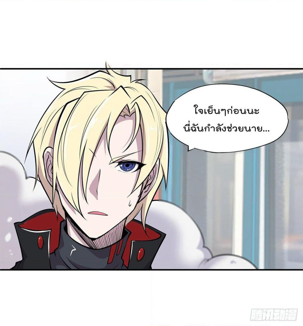 The Strongest Knight Become To Lolicon Vampire page 25