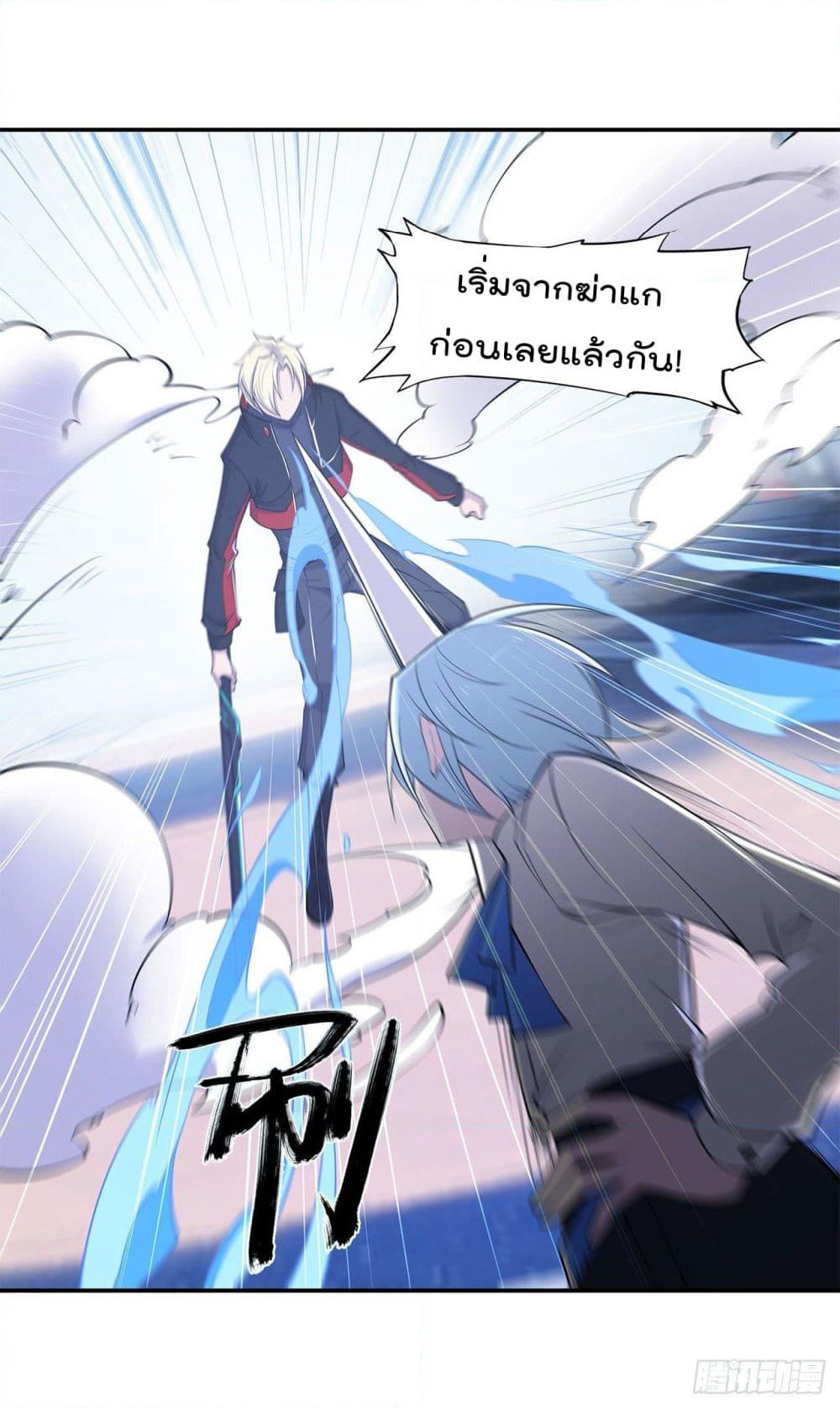The Strongest Knight Become To Lolicon Vampire page 29