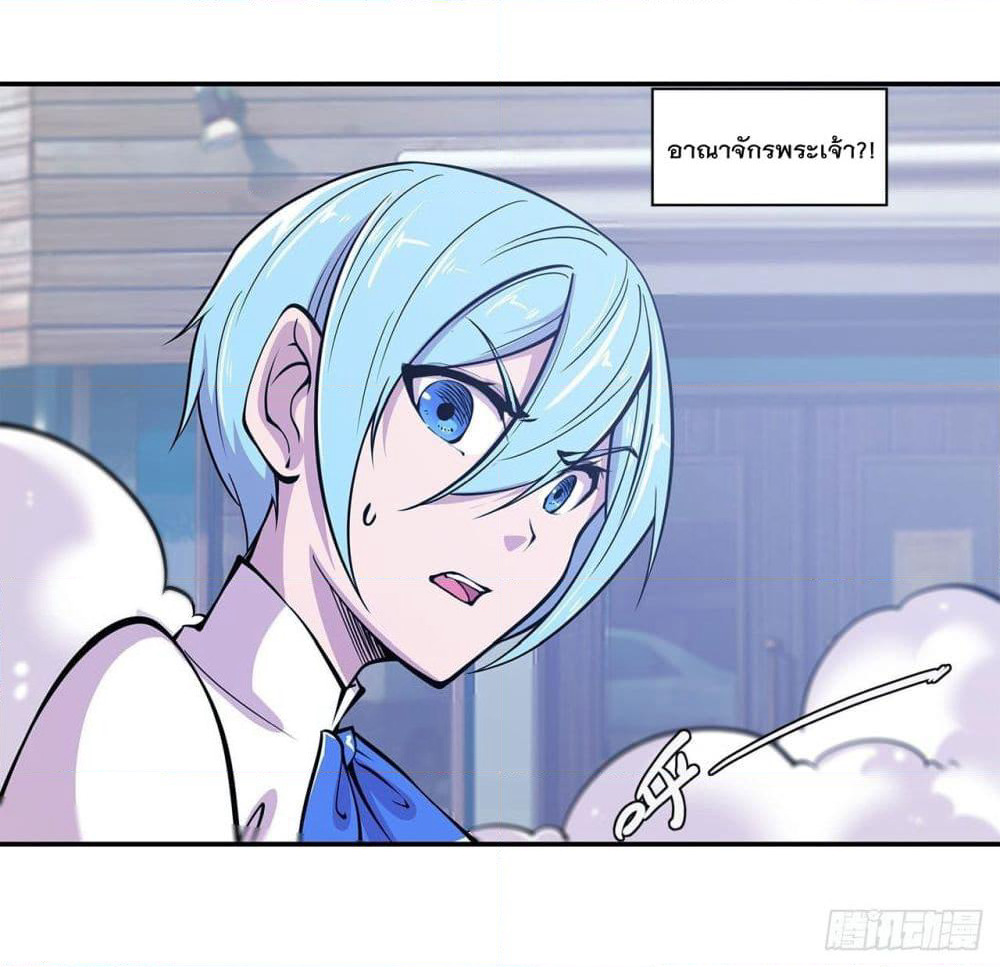 The Strongest Knight Become To Lolicon Vampire page 36