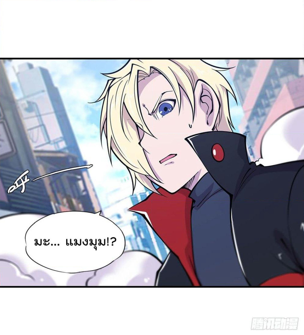 The Strongest Knight Become To Lolicon Vampire page 37