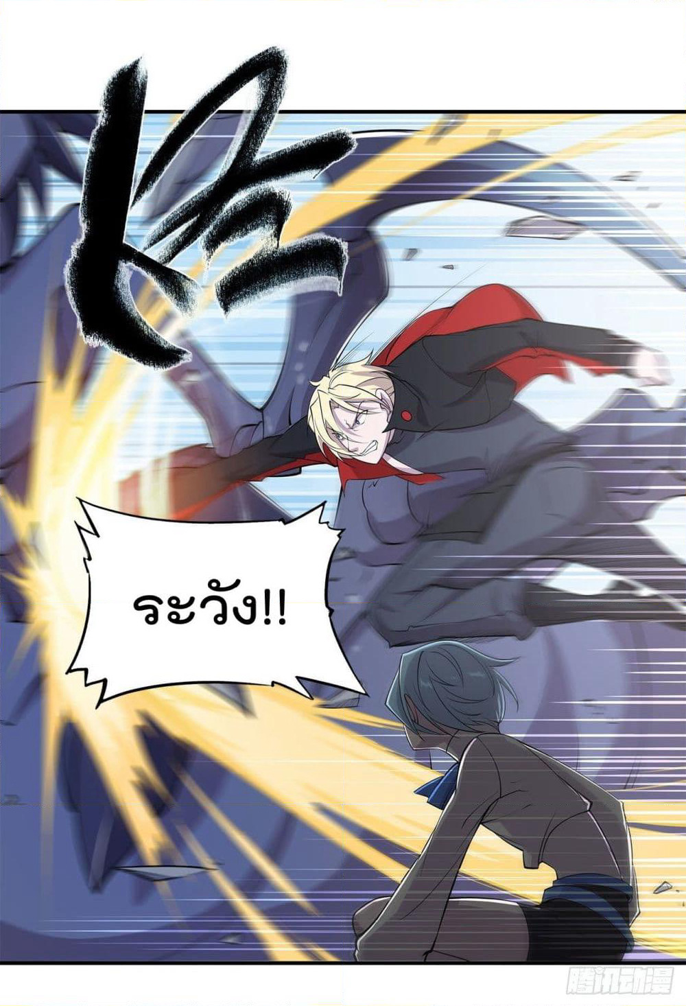 The Strongest Knight Become To Lolicon Vampire page 10