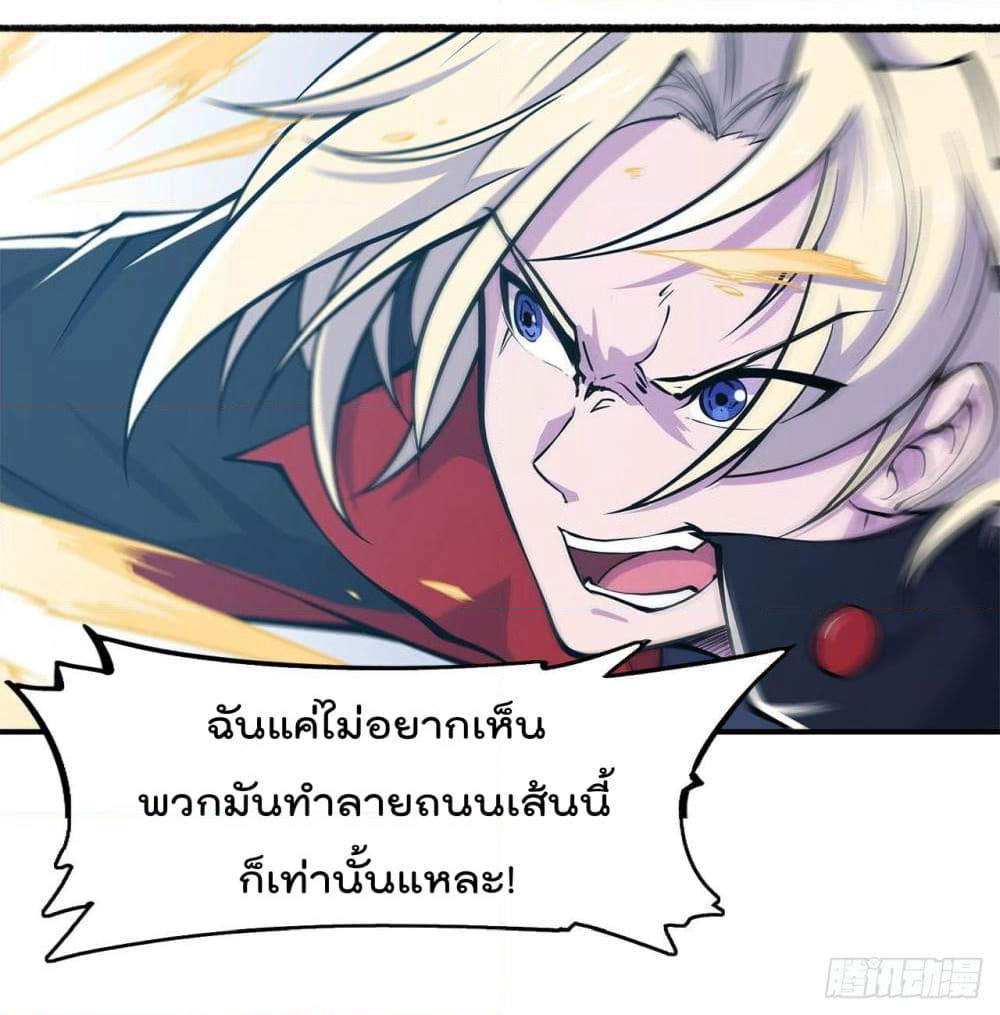 The Strongest Knight Become To Lolicon Vampire page 12