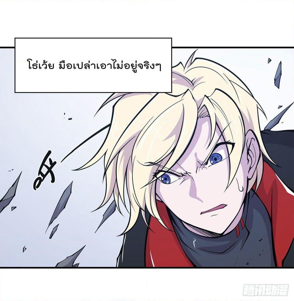 The Strongest Knight Become To Lolicon Vampire page 17