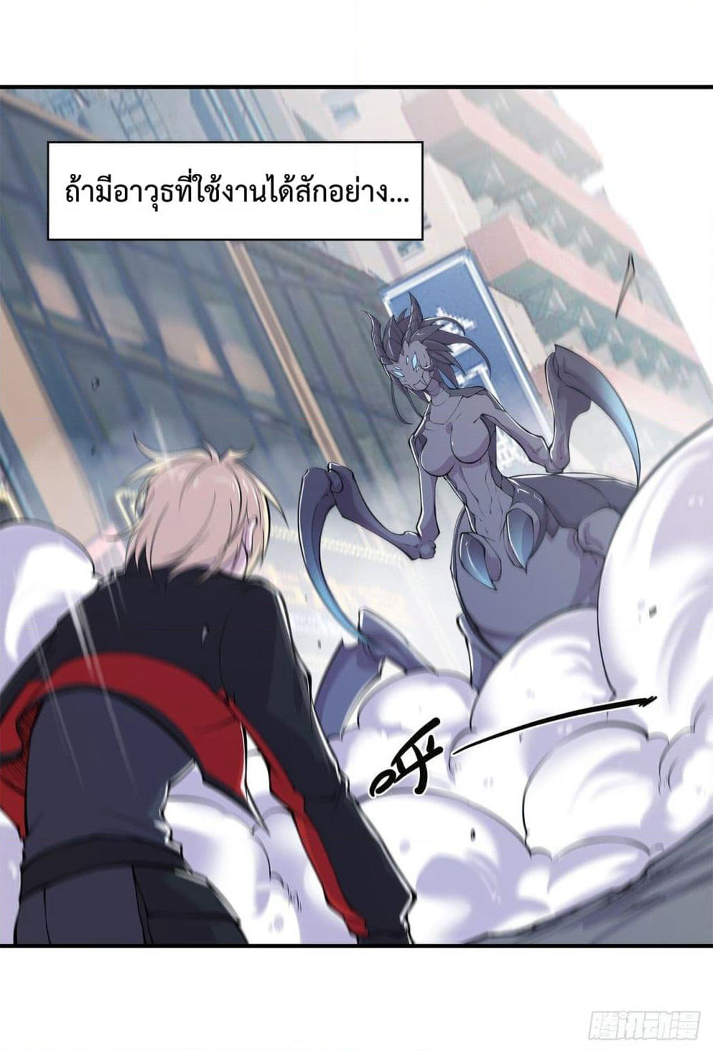 The Strongest Knight Become To Lolicon Vampire page 18