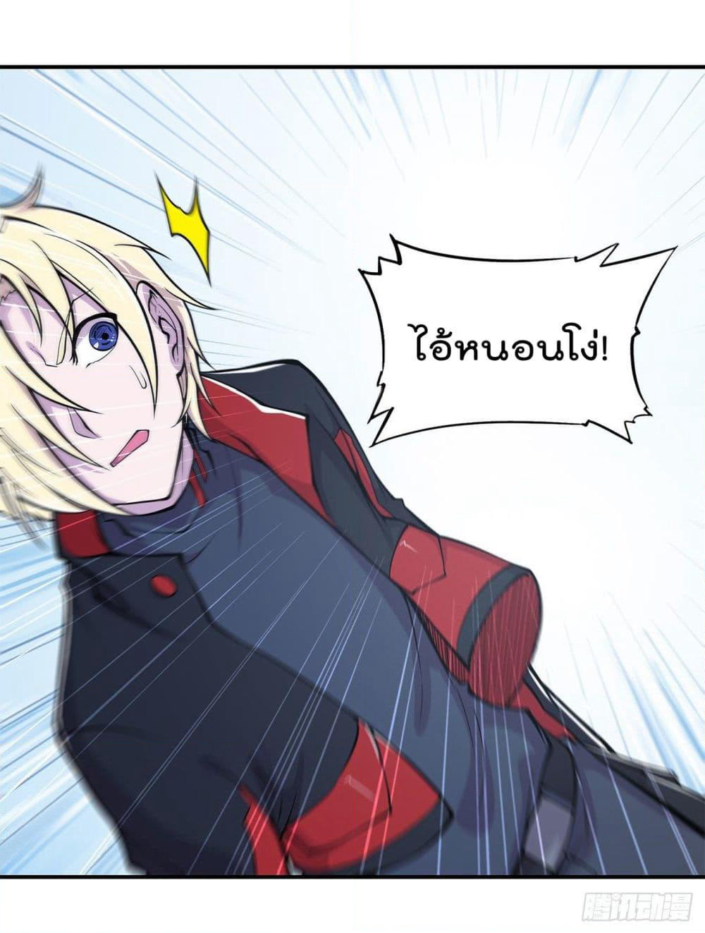 The Strongest Knight Become To Lolicon Vampire page 19