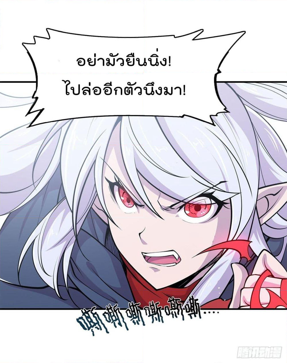 The Strongest Knight Become To Lolicon Vampire page 21