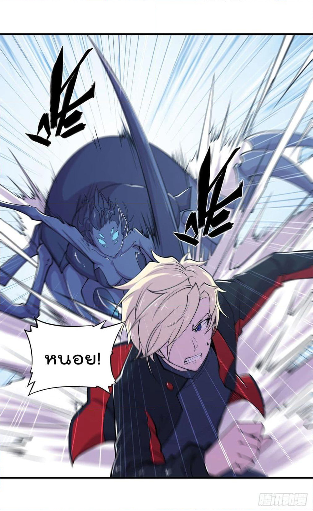 The Strongest Knight Become To Lolicon Vampire page 22