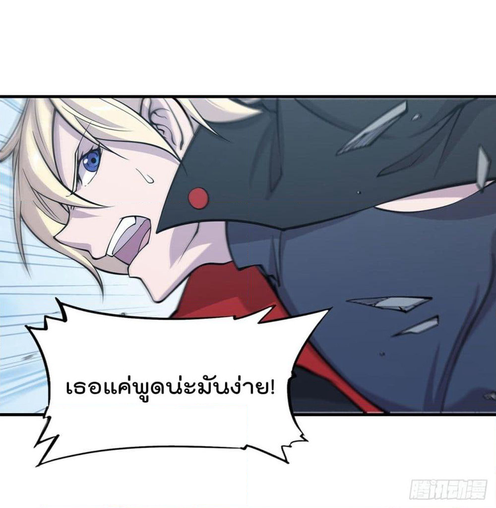 The Strongest Knight Become To Lolicon Vampire page 23