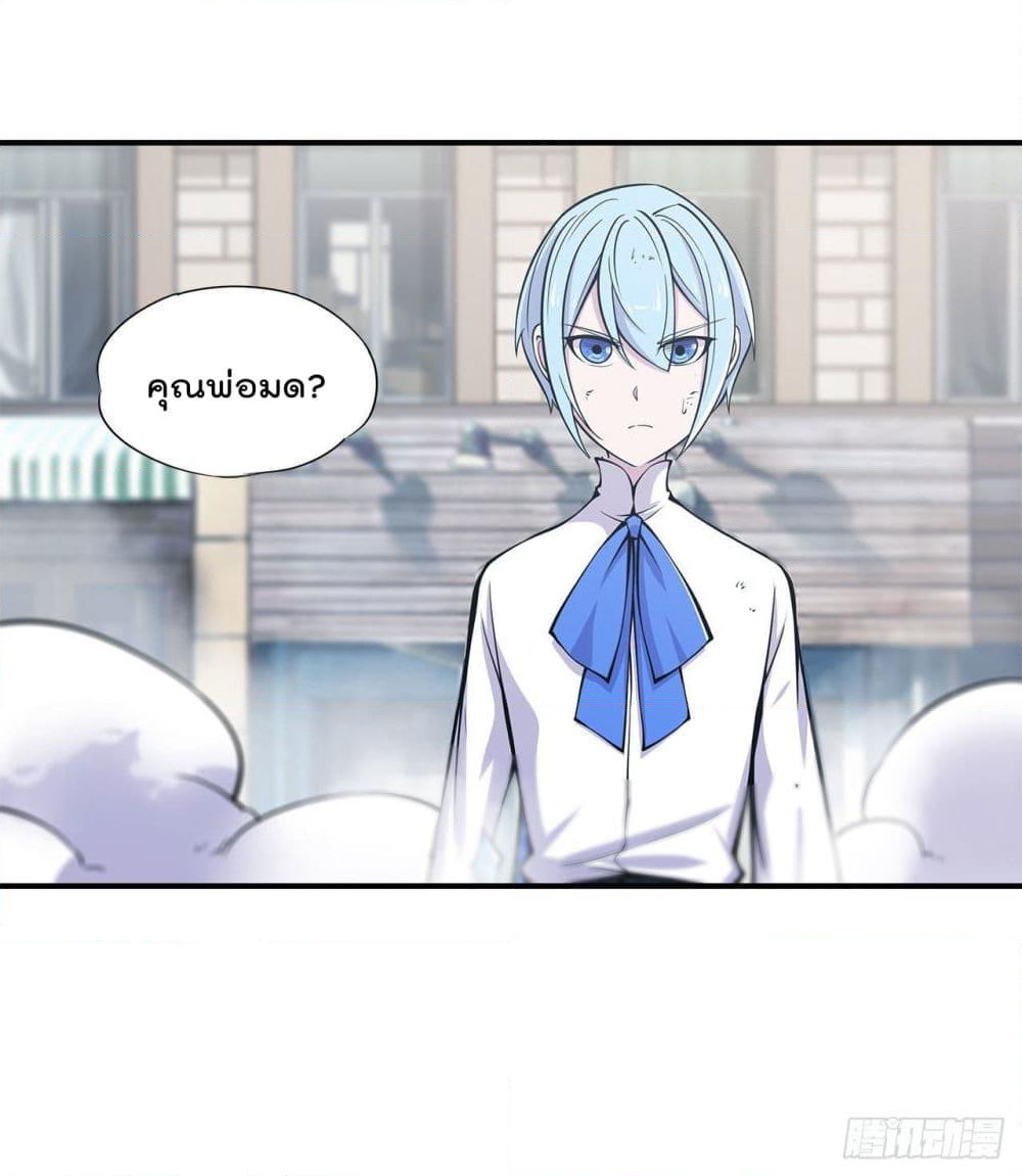 The Strongest Knight Become To Lolicon Vampire page 37