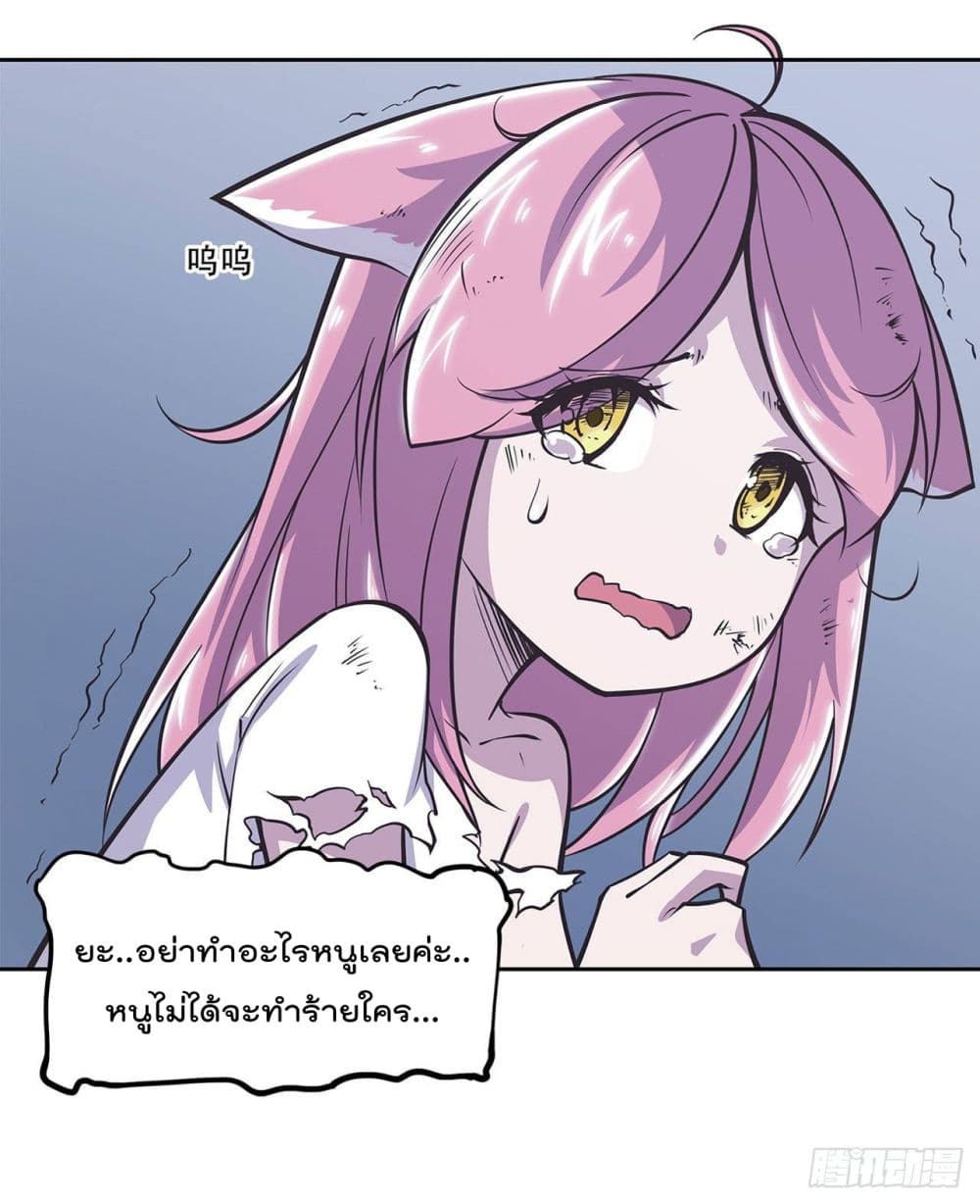 The Strongest Knight Become To Lolicon Vampire page 5