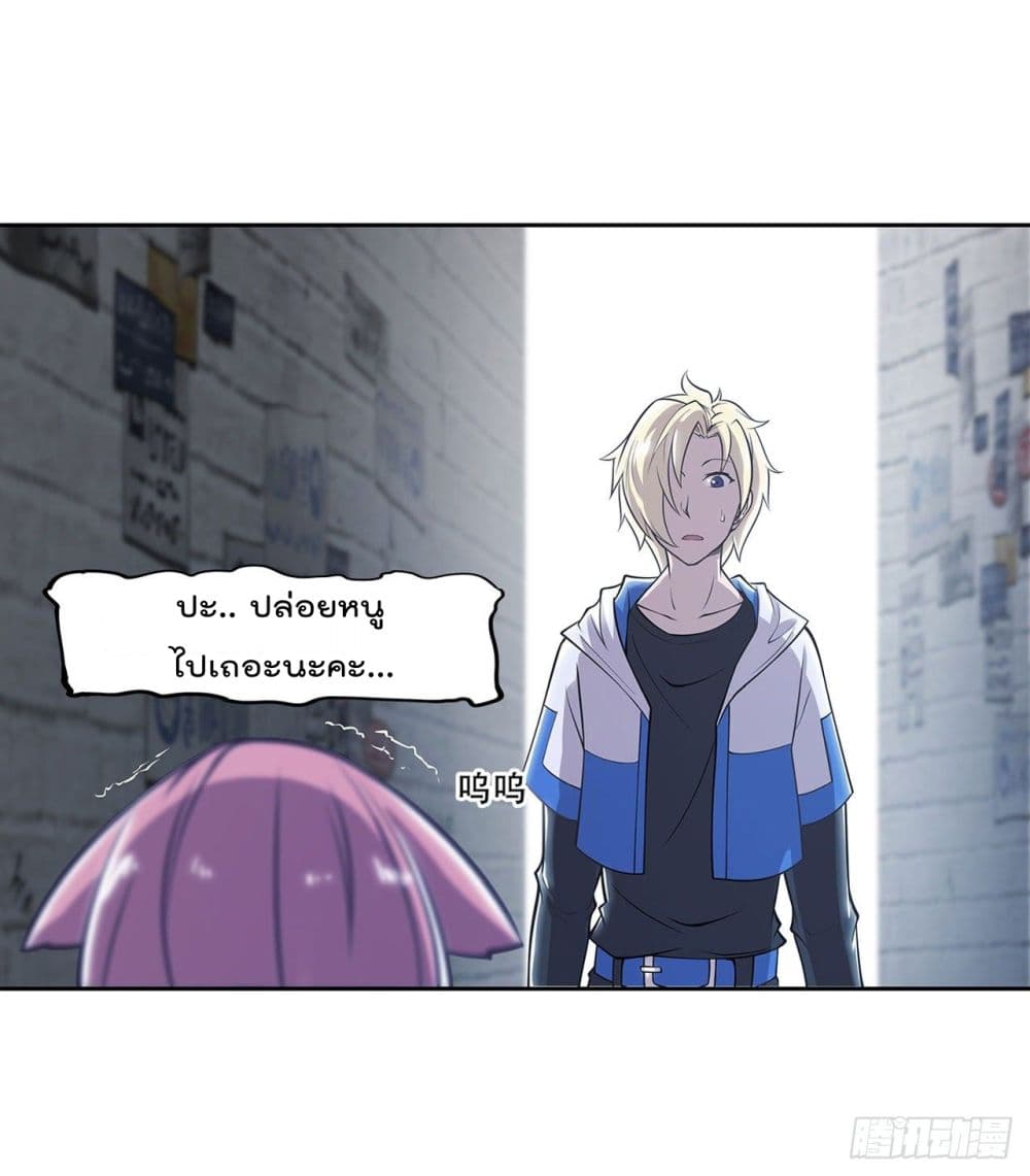 The Strongest Knight Become To Lolicon Vampire page 7