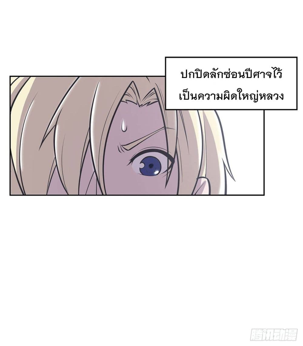 The Strongest Knight Become To Lolicon Vampire page 8
