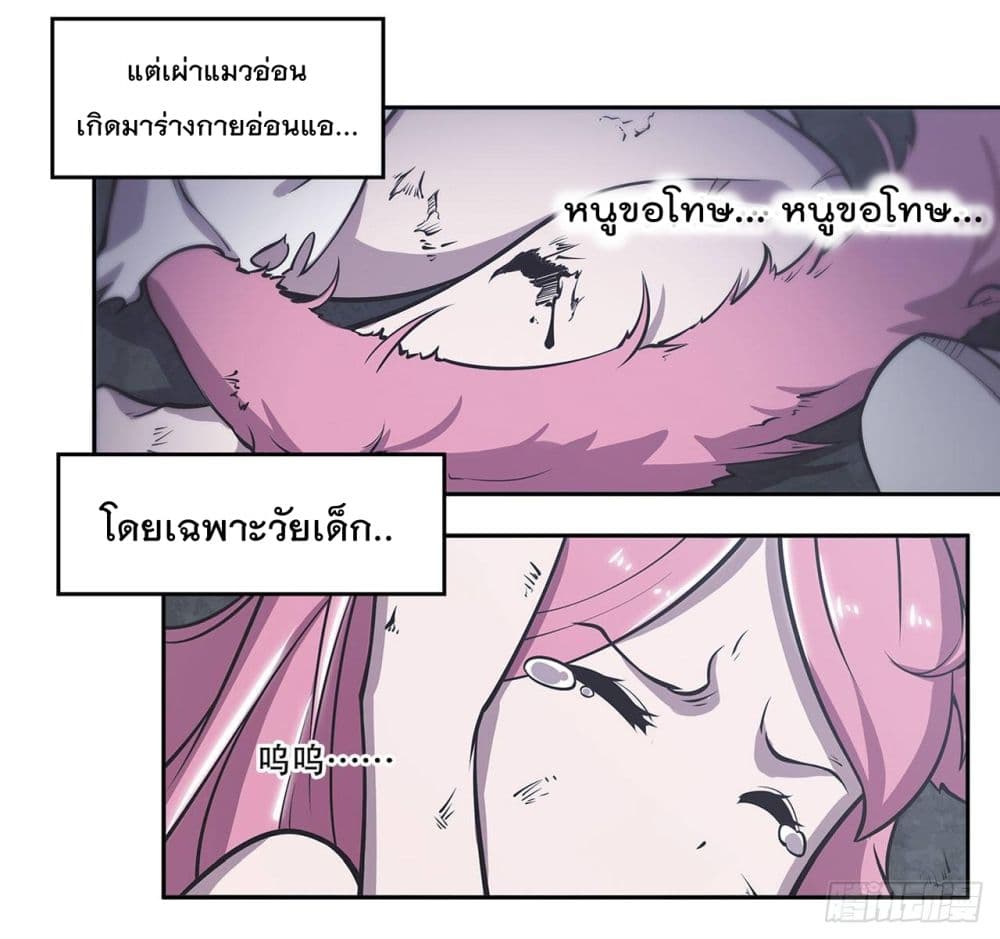 The Strongest Knight Become To Lolicon Vampire page 9