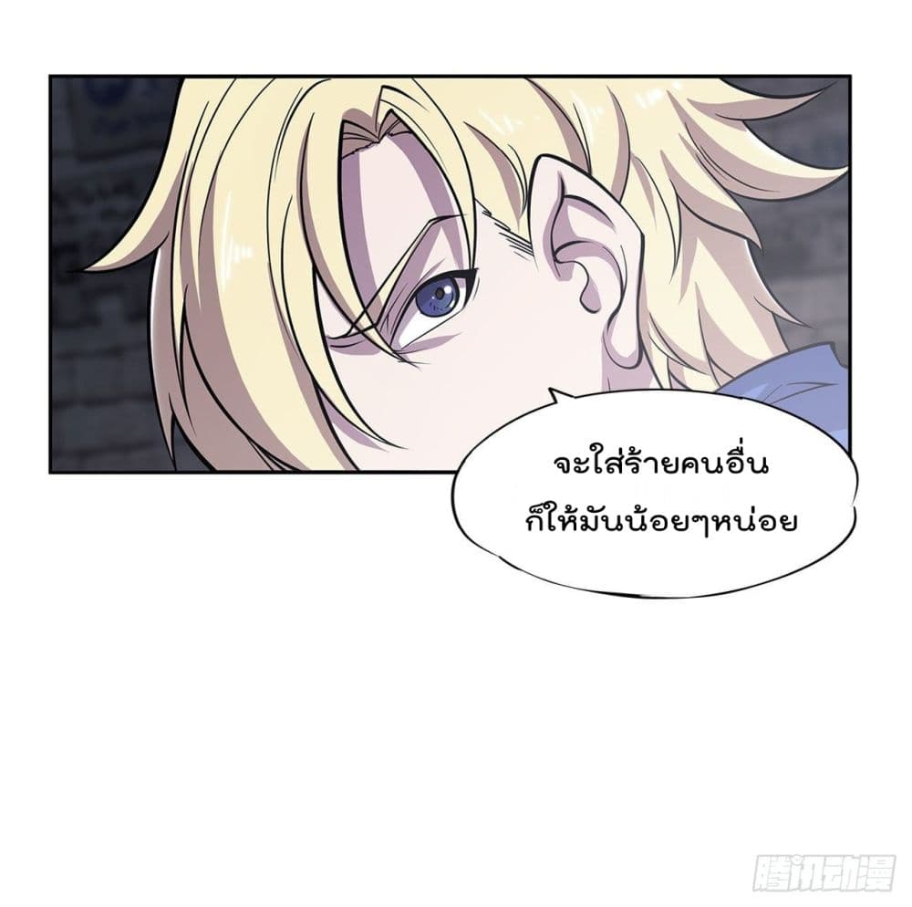 The Strongest Knight Become To Lolicon Vampire page 20