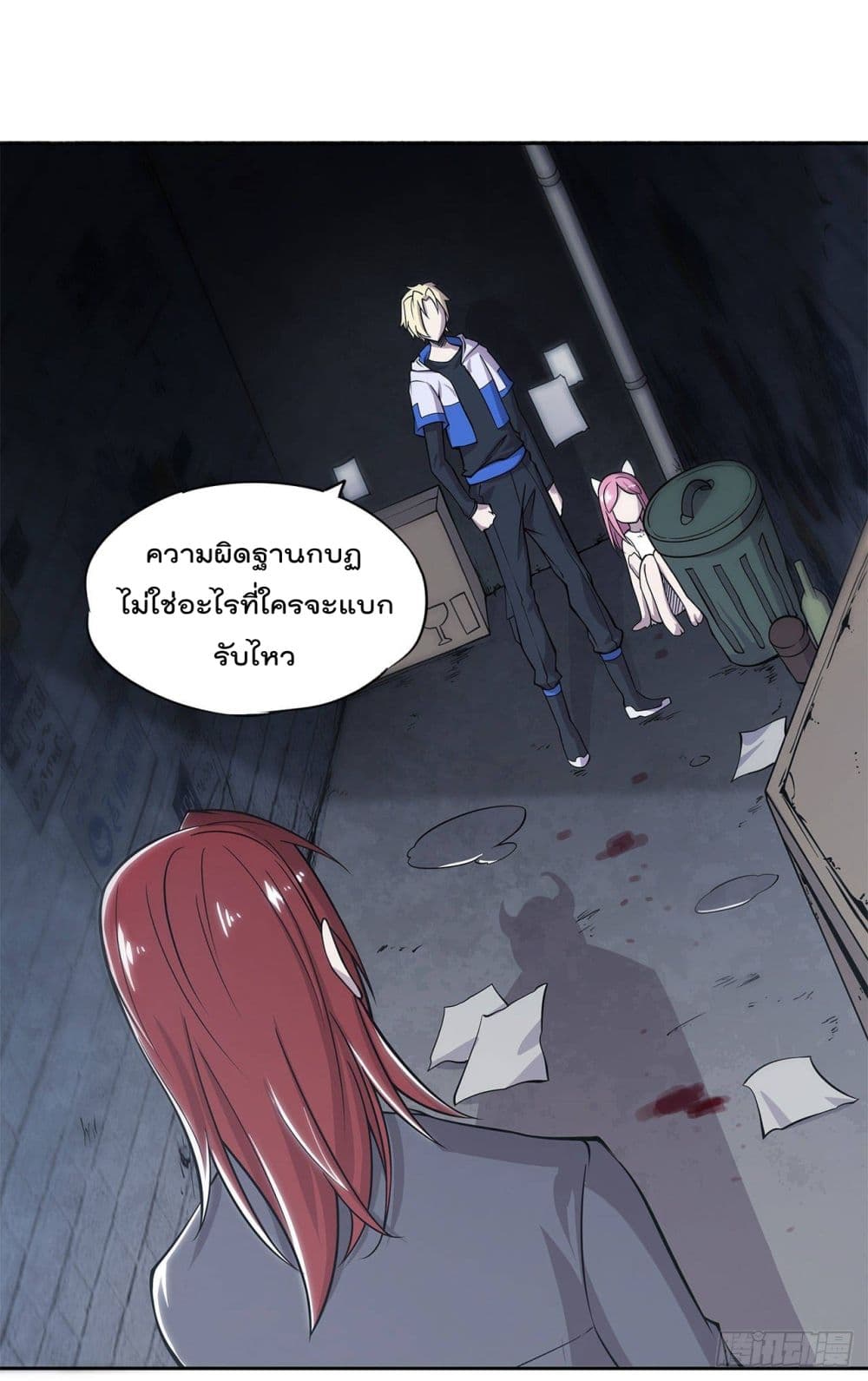 The Strongest Knight Become To Lolicon Vampire page 21