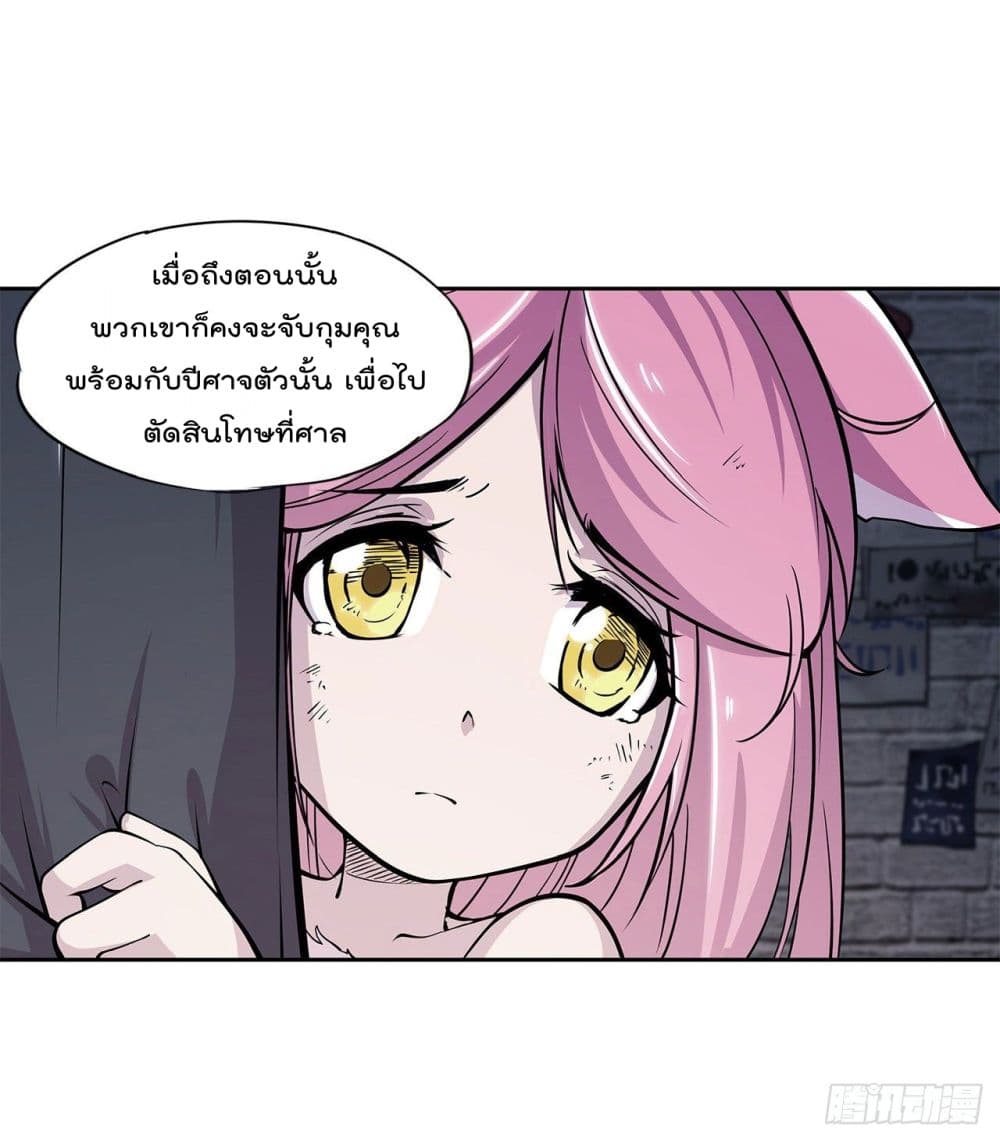 The Strongest Knight Become To Lolicon Vampire page 24