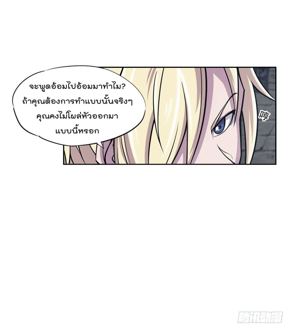 The Strongest Knight Become To Lolicon Vampire page 25