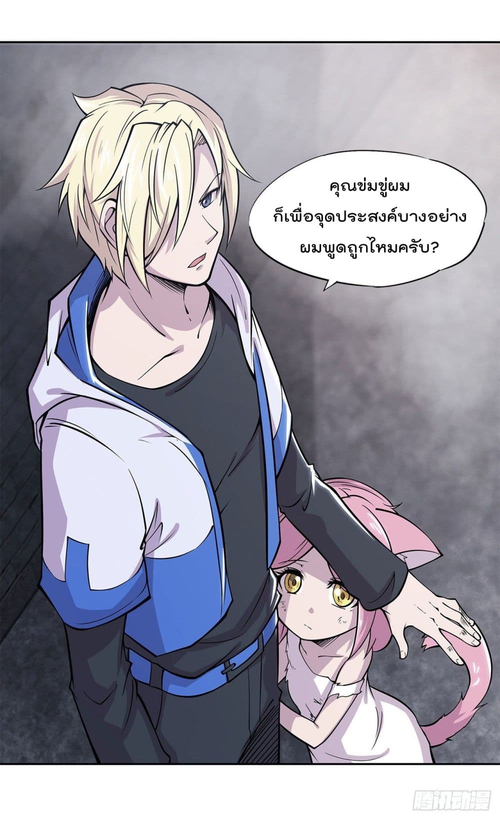 The Strongest Knight Become To Lolicon Vampire page 26