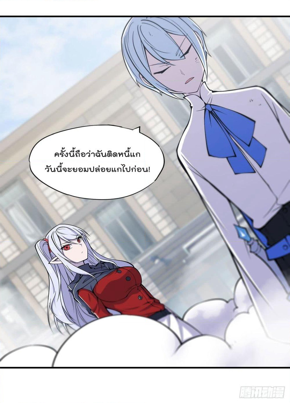 The Strongest Knight Become To Lolicon Vampire page 3