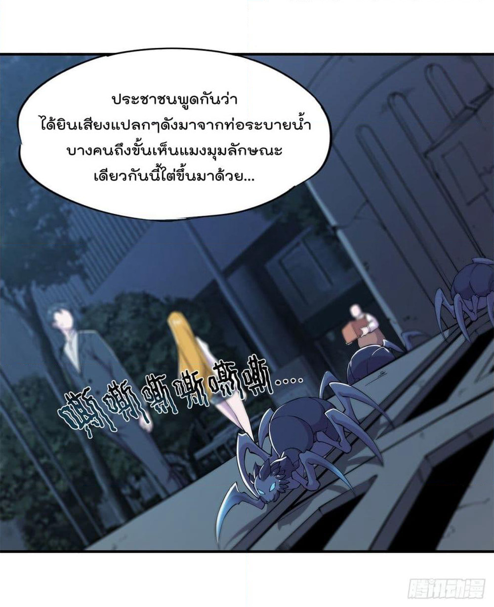 The Strongest Knight Become To Lolicon Vampire page 7