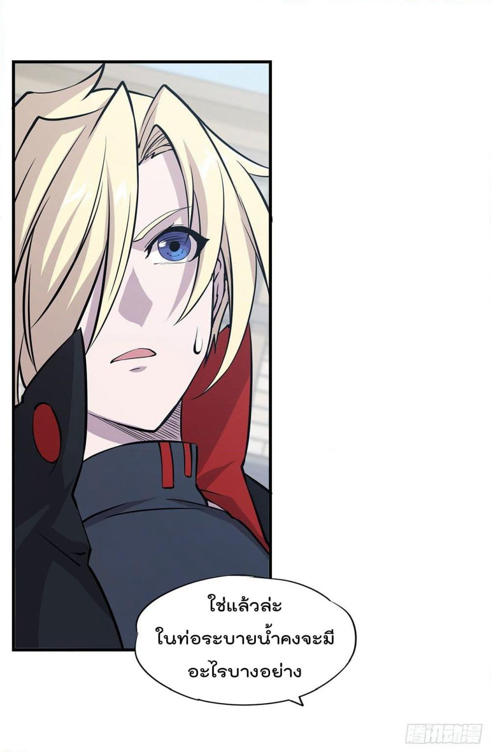 The Strongest Knight Become To Lolicon Vampire page 9
