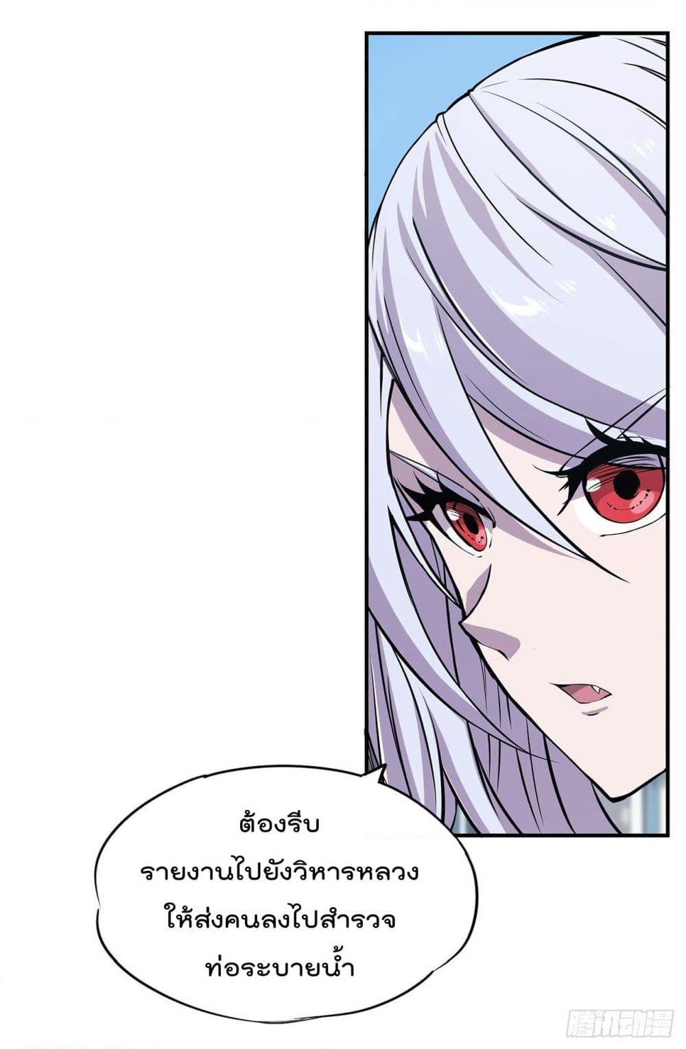 The Strongest Knight Become To Lolicon Vampire page 10