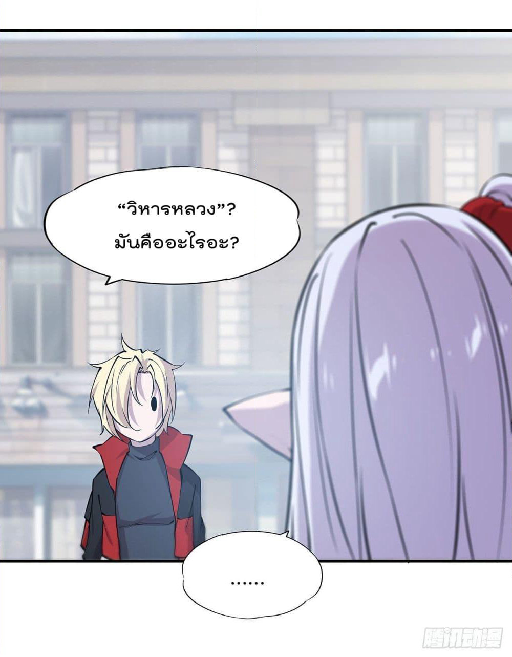 The Strongest Knight Become To Lolicon Vampire page 11