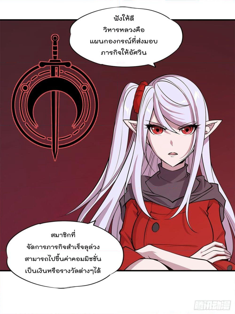 The Strongest Knight Become To Lolicon Vampire page 12