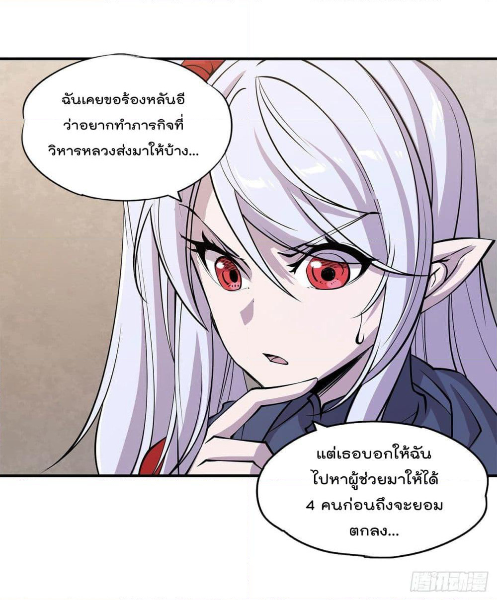 The Strongest Knight Become To Lolicon Vampire page 13