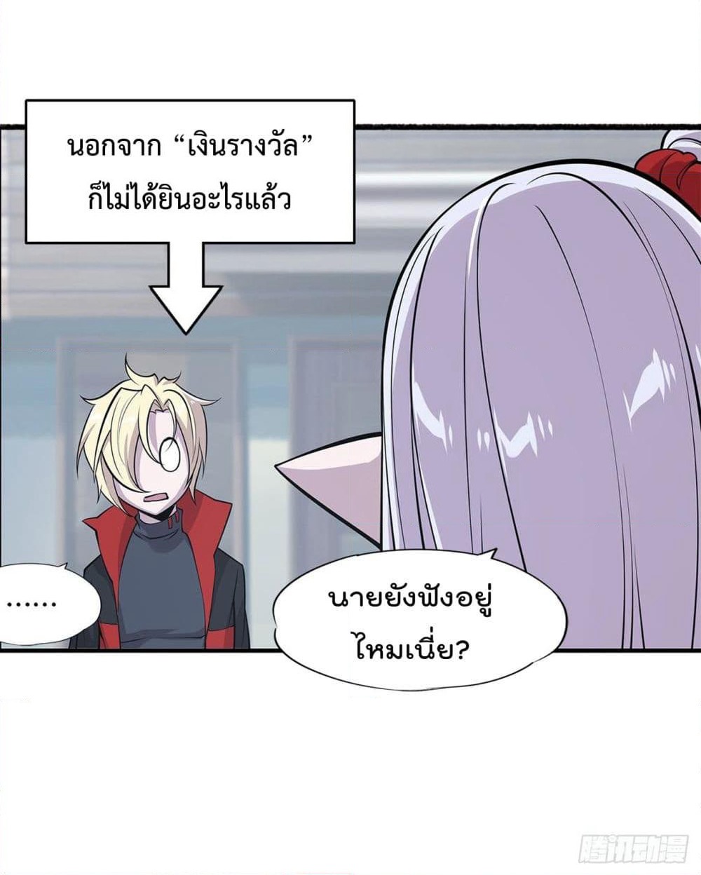 The Strongest Knight Become To Lolicon Vampire page 14