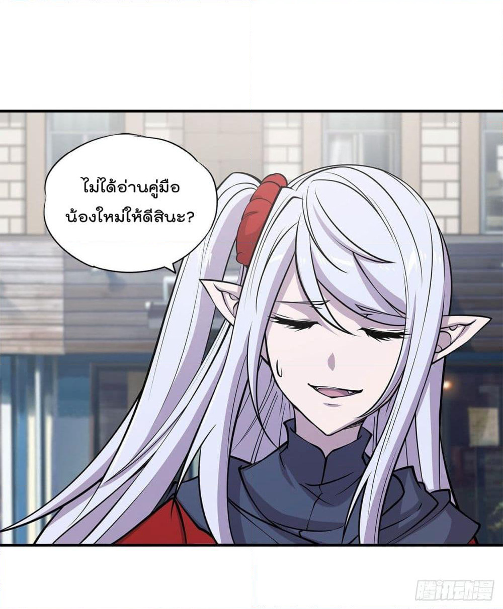 The Strongest Knight Become To Lolicon Vampire page 15