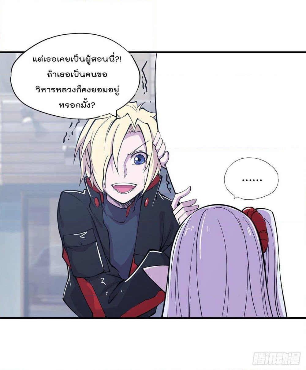 The Strongest Knight Become To Lolicon Vampire page 17