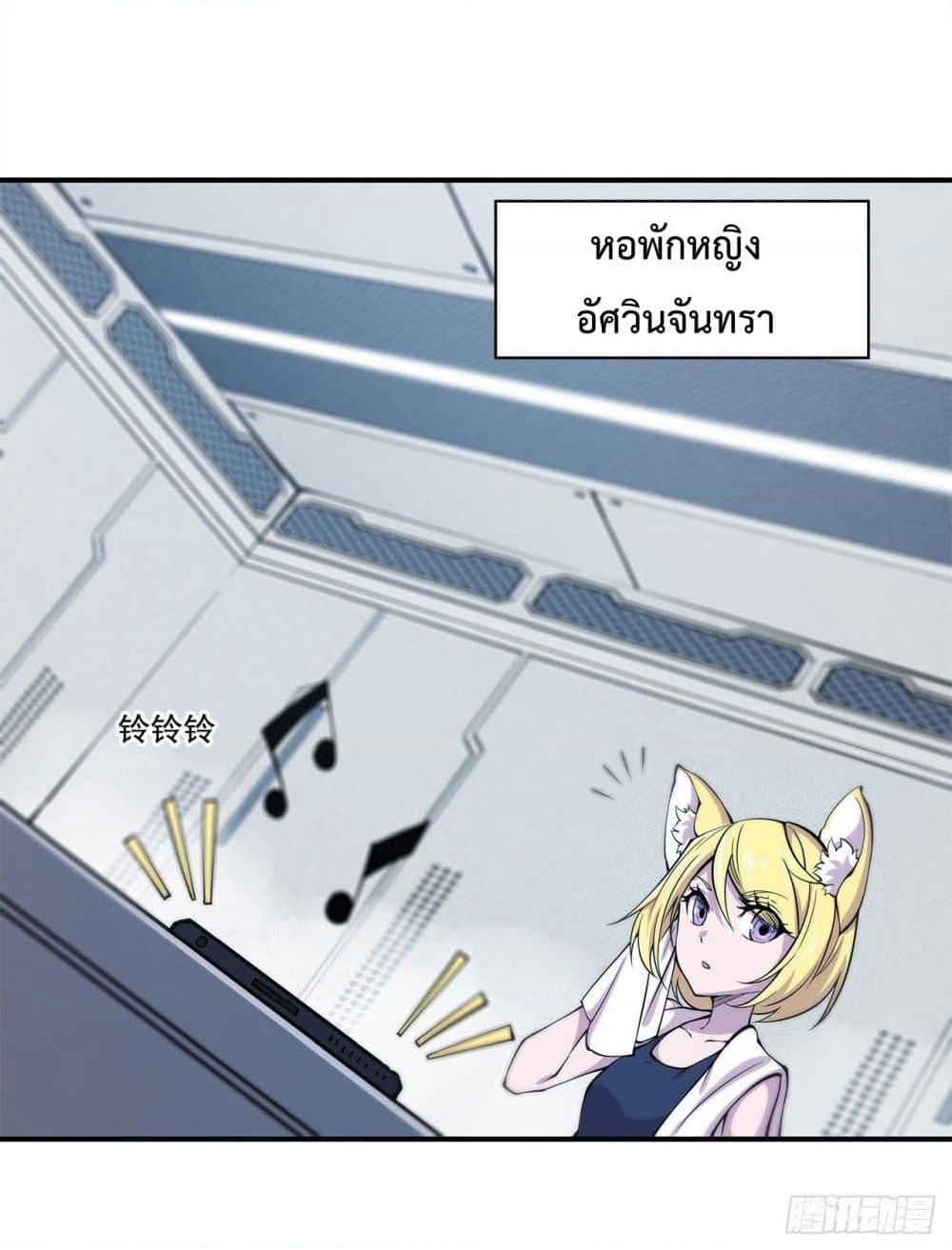 The Strongest Knight Become To Lolicon Vampire page 19