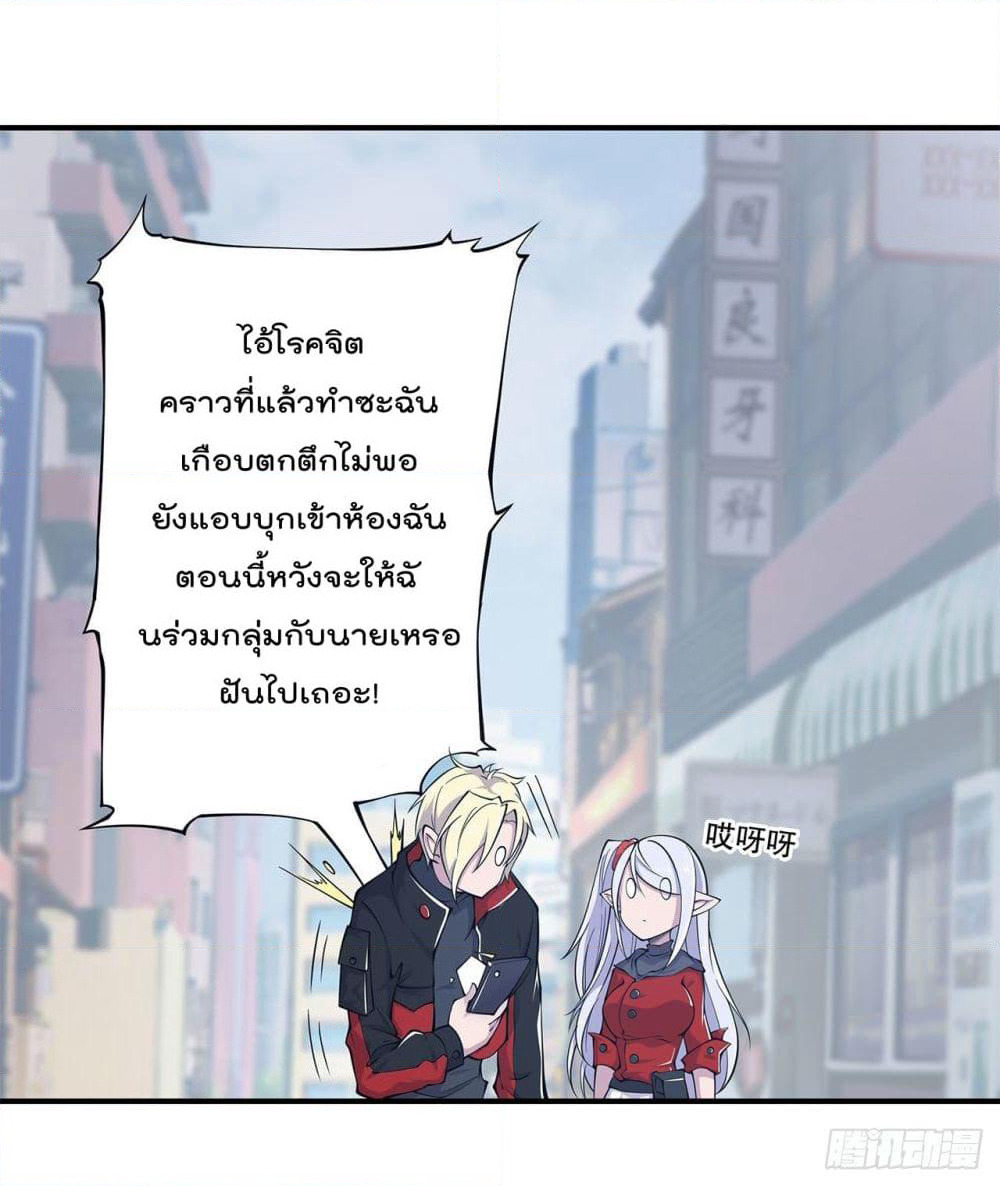 The Strongest Knight Become To Lolicon Vampire page 24