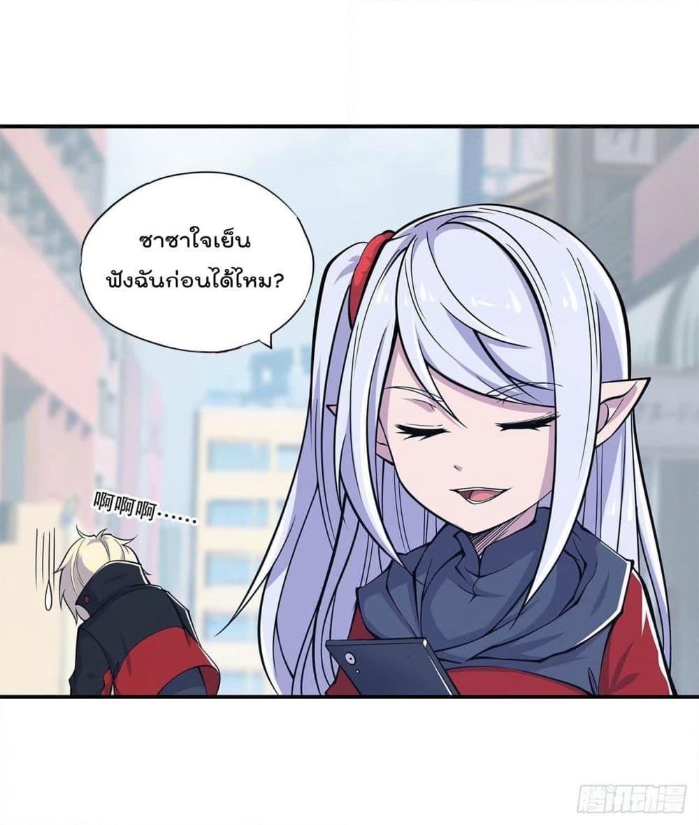 The Strongest Knight Become To Lolicon Vampire page 25
