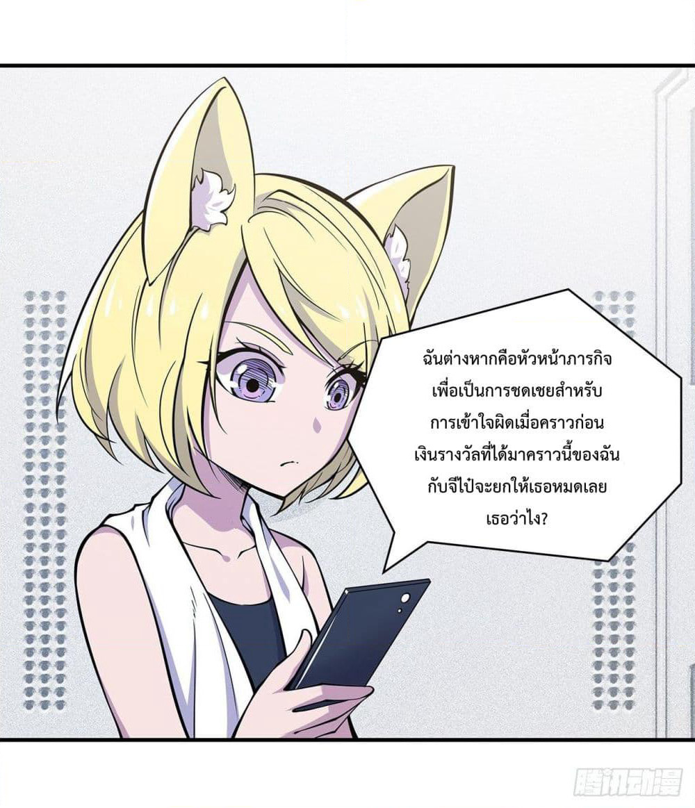 The Strongest Knight Become To Lolicon Vampire page 26