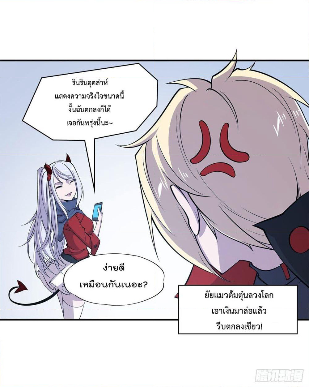 The Strongest Knight Become To Lolicon Vampire page 27