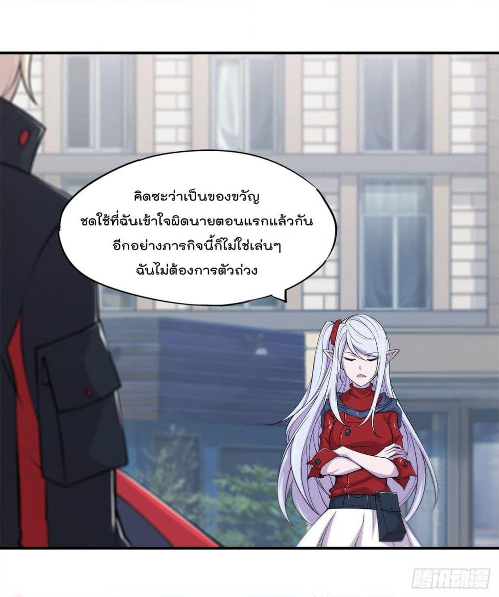 The Strongest Knight Become To Lolicon Vampire page 33
